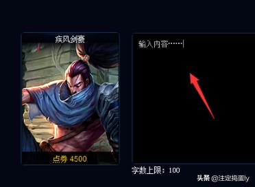 lol赠礼中心 lol赠礼中心好多皮肤没有-第6张图片-Game优搜