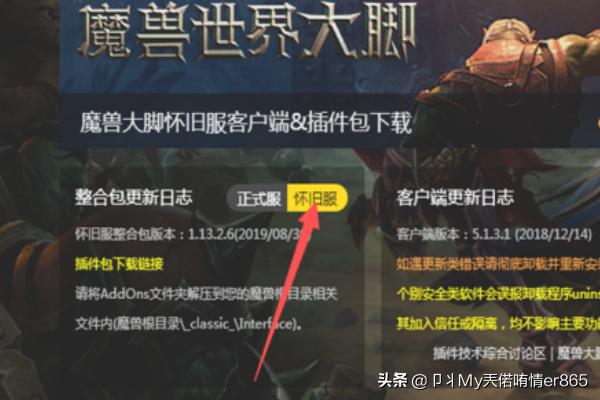 魔兽世界任务插件设置 魔兽世界任务插件-第3张图片-Game优搜
