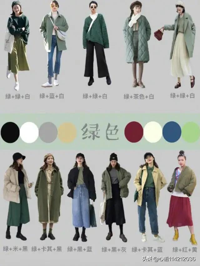 最舒适色彩搭配图片女生(图6)