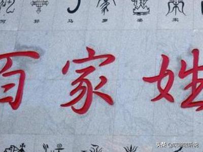 四个字的姓有哪些？：姓氏大全