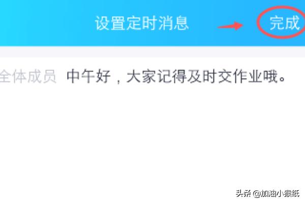 qq群怎么自动发消息@所有人，如何设置定时消息