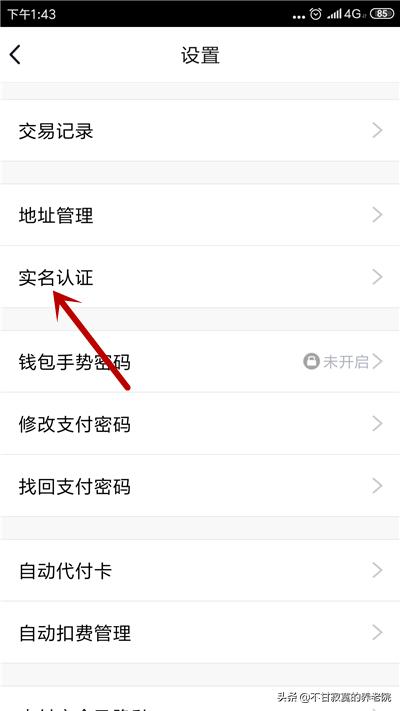 解防沉迷身份证(防沉迷系统怎么恢复？)