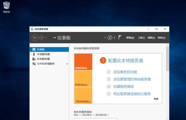 winserver2016搭建网站