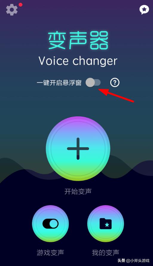 手游吃鸡怎么开变声器求一款实时变声APP