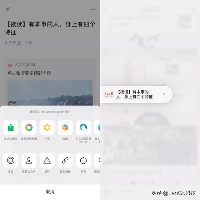 怎样开启微信悬浮窗？：微信浮窗