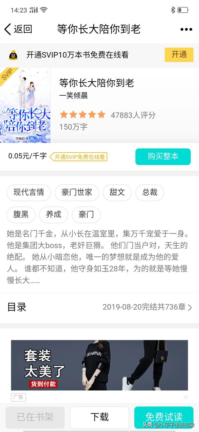 腹黑总裁强势宠_《腹黑总裁强娶妻》