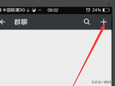 微信群聊微信群聊在哪里找出来
