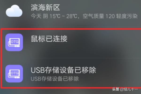 [otg功能]手机OTG功能介绍？