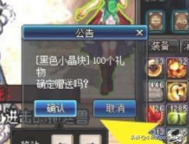 dnfnpc好感度奖励什么好？DNF应该和谁加好感度？
