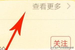 小红书如何修改关注的兴趣标签