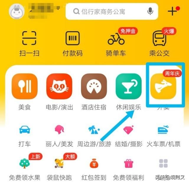 美团怎么美团怎么解除绑定的银行卡