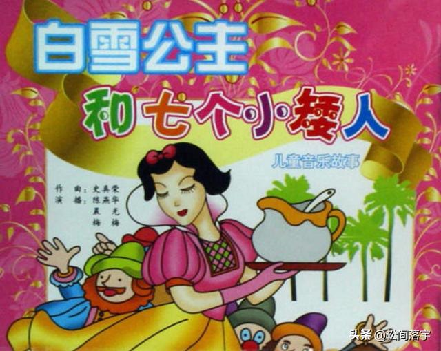 白雪公主和七个小矮人动画片国语，白雪公主和七个小矮人动画片国语版