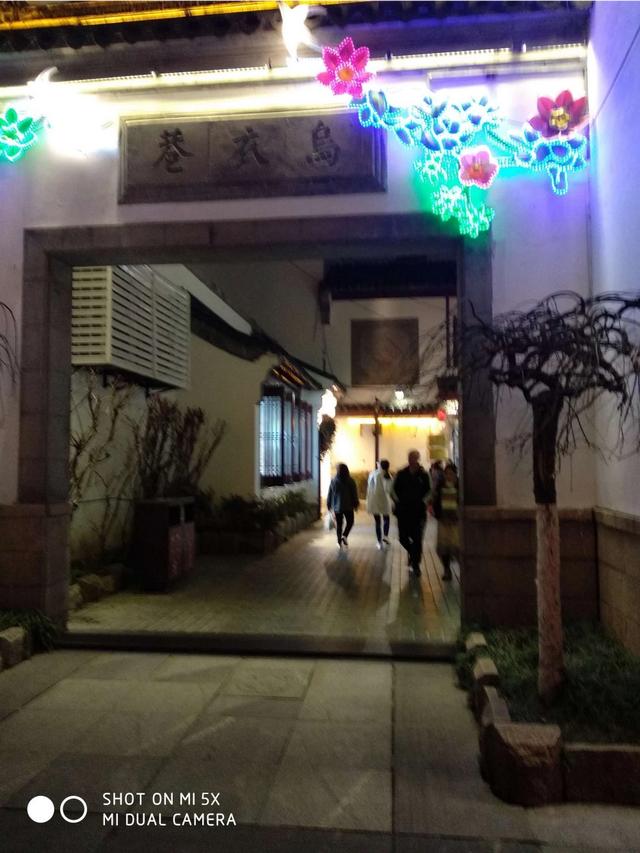 请问诗中的“乌衣巷”在我国哪个城市？有何依据？