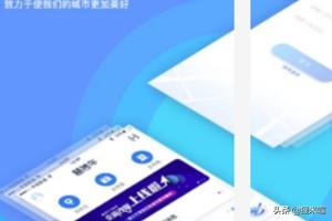 停车app开发