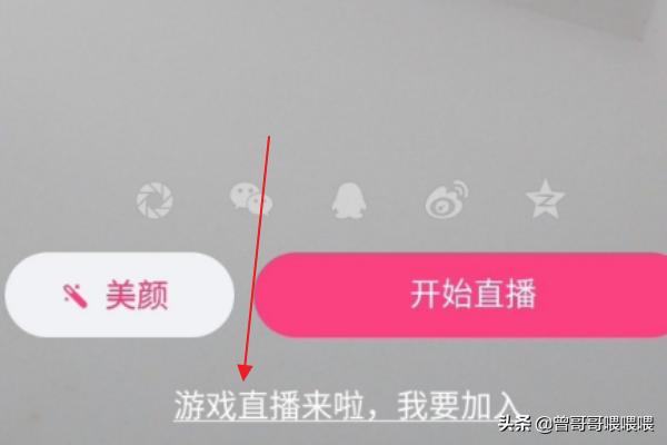 花椒直播全过程？花椒直播怎么直播手机游戏，比如斗地主？