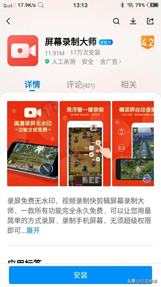 免费游戏手机 免费玩手游的软件-第7张图片-Game优搜