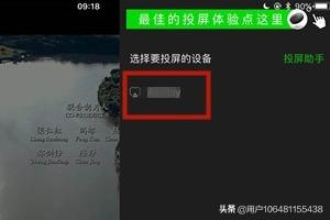 [爱奇艺电视投屏]爱奇艺投屏教程？