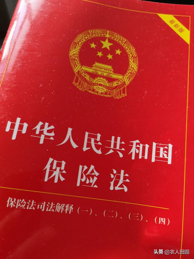 保险法规定保险公司不能倒闭85条，保险法规定保险公司不能倒闭85条图