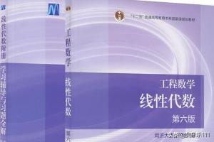 考研复习数学怎么选择(图2)