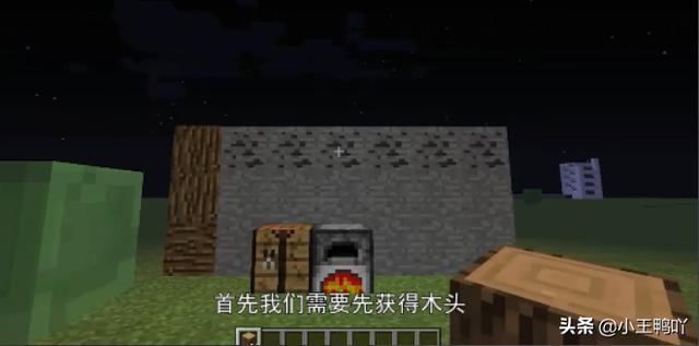 我的世界盔甲架怎么做