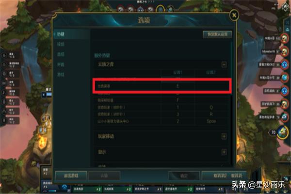 [云顶之弈快捷键]云顶之弈看别人阵容快捷键？