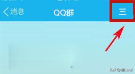 qq群怎么设置头像？：qq群头像