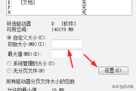 虚拟内存怎么设置最好？-固态硬盘虚拟内存怎么设置最好