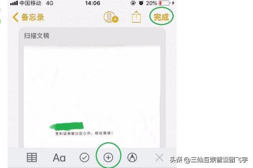 苹果手机怎么扫描文件(图3)