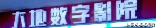大地影院在线播放免费（大地影院播放表）