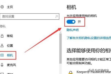 Win10相机打不开提示错误0xa00f4244解决方法