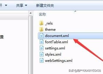 docx怎么打开(图6)
