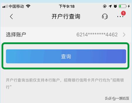 怎么查找企业开户行的12位联行号