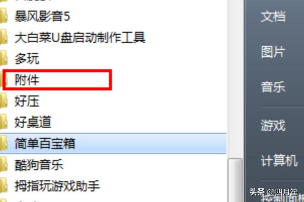 找回计算机（找回计算机图标）