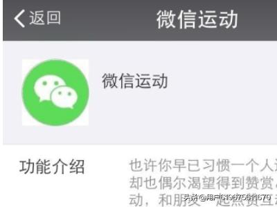 微信运动怎么用_微信运动怎么显示0