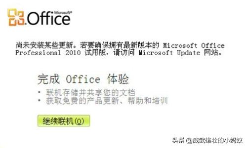 excel2010下载-EXCEL2010下载