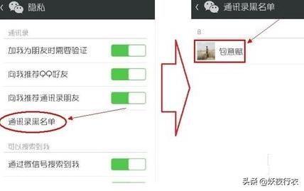 微信把已经加入黑名单的人删除会怎样