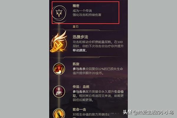 ap伊泽瑞尔符文先天？英雄联盟无限火力adc先天？