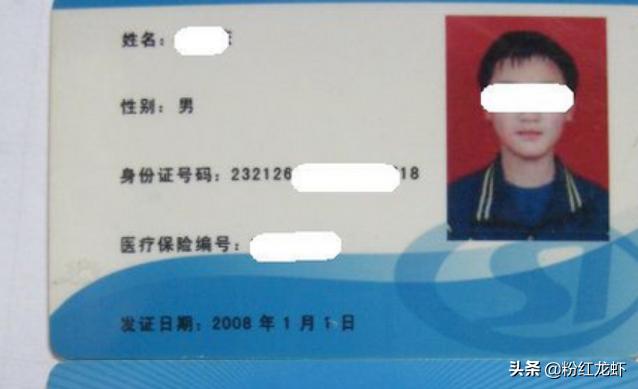 北京儿童医保卡办理流程 小孩医保卡怎么办理流程？