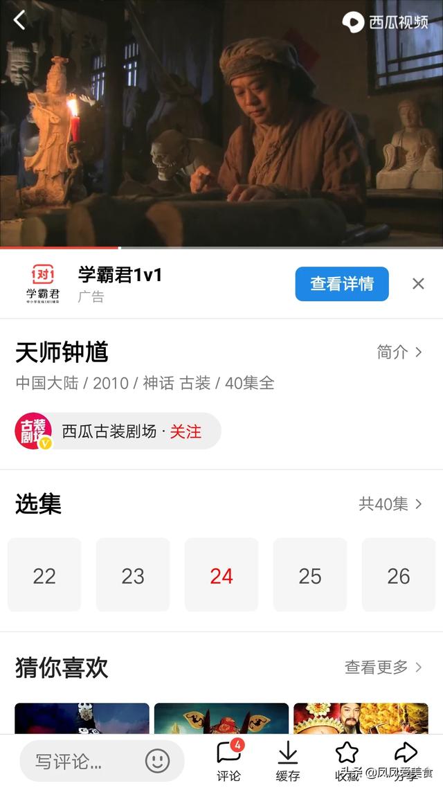 西瓜视频如何更新安装（西瓜视频更新了怎样回到原来的版本）