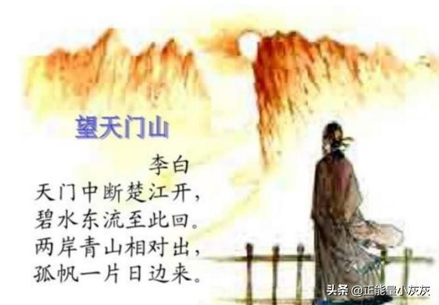 望天门山李白表达了什么之情