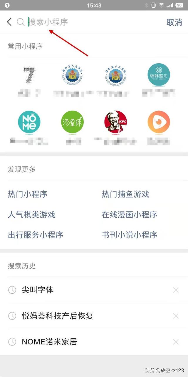 微信app支付接口开发