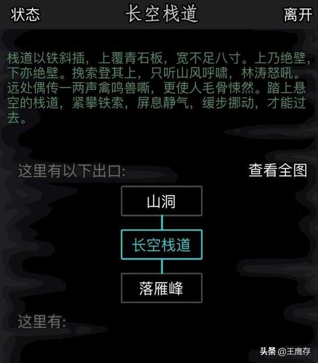 放置江湖支线攻略 放置江湖支线任务攻略  第6张