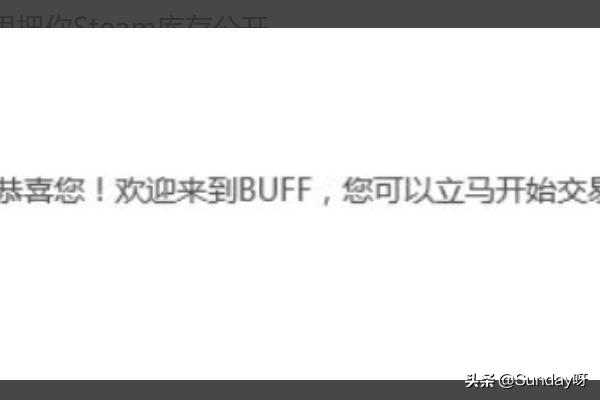 buff网易（网易buff是干什么用的？）