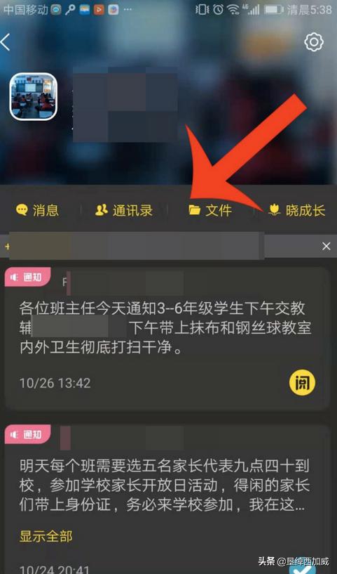 晓黑板怎么用
