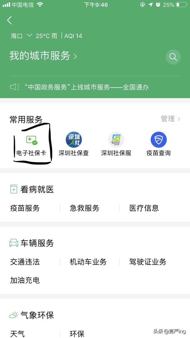 查询我的养老保险，查询我的养老保险缴费情况