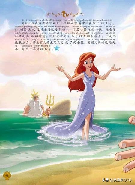 《美人鱼》完整版（巴黎美人鱼完整版）