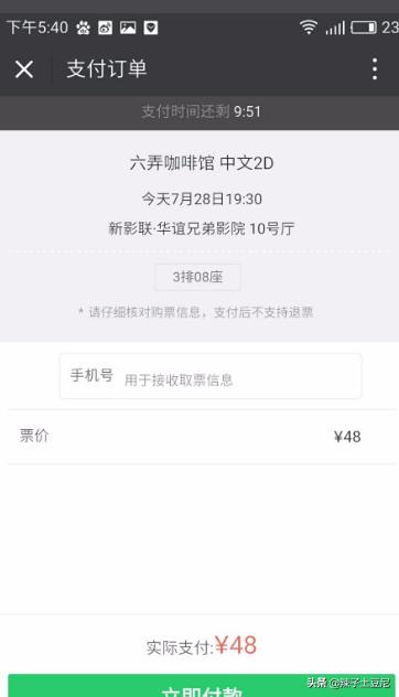 微信+票务信息，微信票务在哪里进入