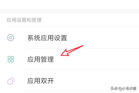 app开发用户权限