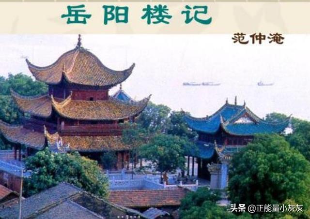 岳阳楼记翻译免费（岳阳楼记翻译电子版）