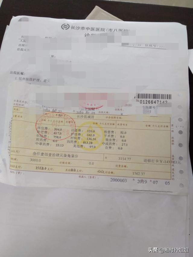 城市住院医保报销比例是多少钱 本地医保报销多少？